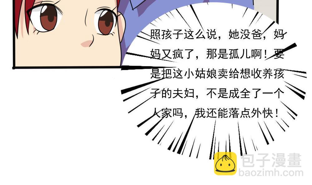 🍼都是黑丝惹的祸 第170话 小萝莉 第24页