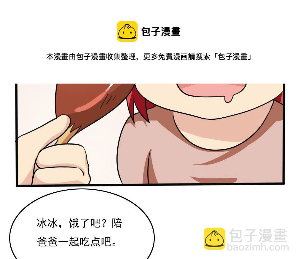 🍼都是黑丝惹的祸 第170话 小萝莉 第26页