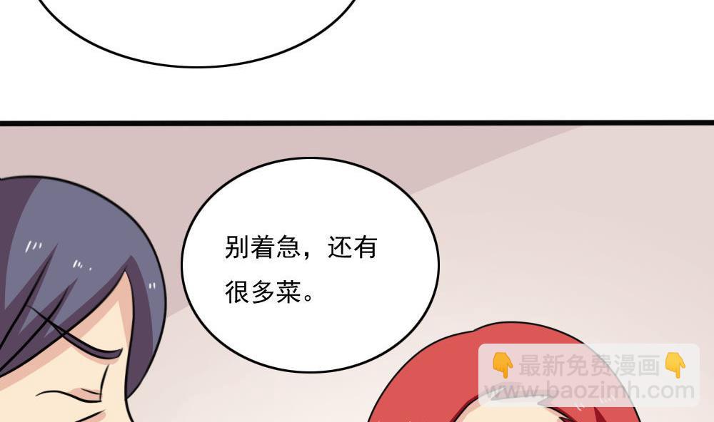 🍼都是黑丝惹的祸 第170话 小萝莉 第27页
