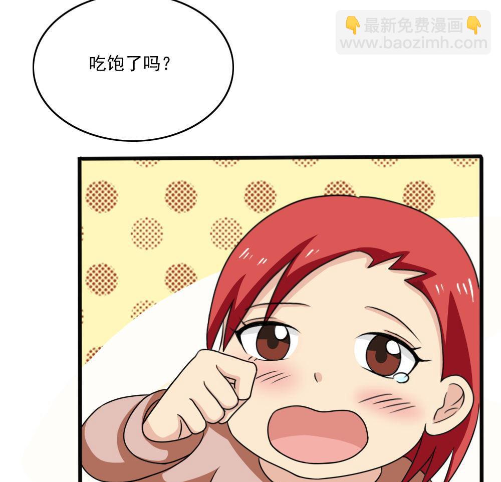 🍼都是黑丝惹的祸 第170话 小萝莉 第29页