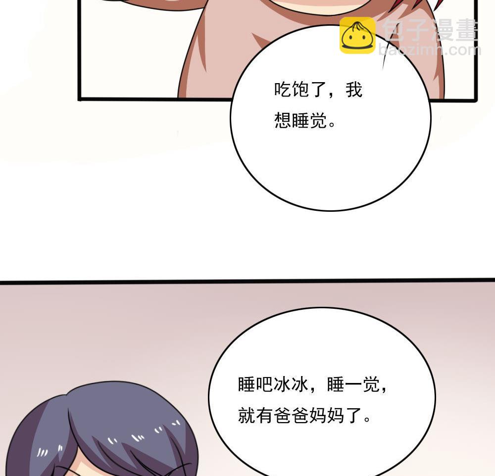 🍼都是黑丝惹的祸 第170话 小萝莉 第30页
