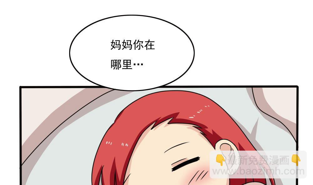 🍼都是黑丝惹的祸 第170话 小萝莉 第32页