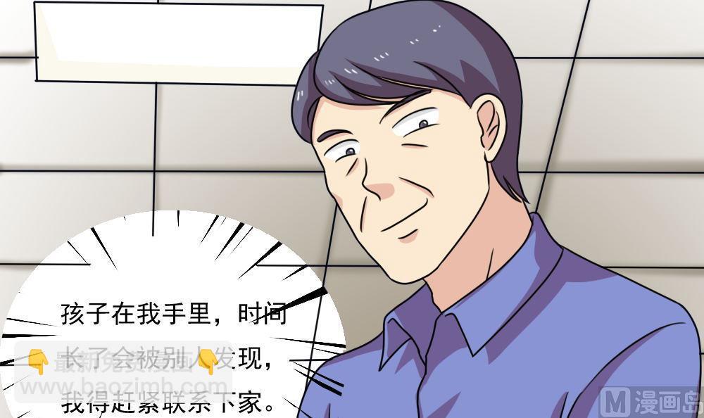 🍼都是黑丝惹的祸 第170话 小萝莉 第34页