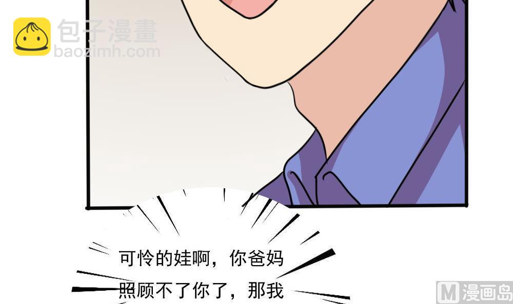 🍼都是黑丝惹的祸 第170话 小萝莉 第37页