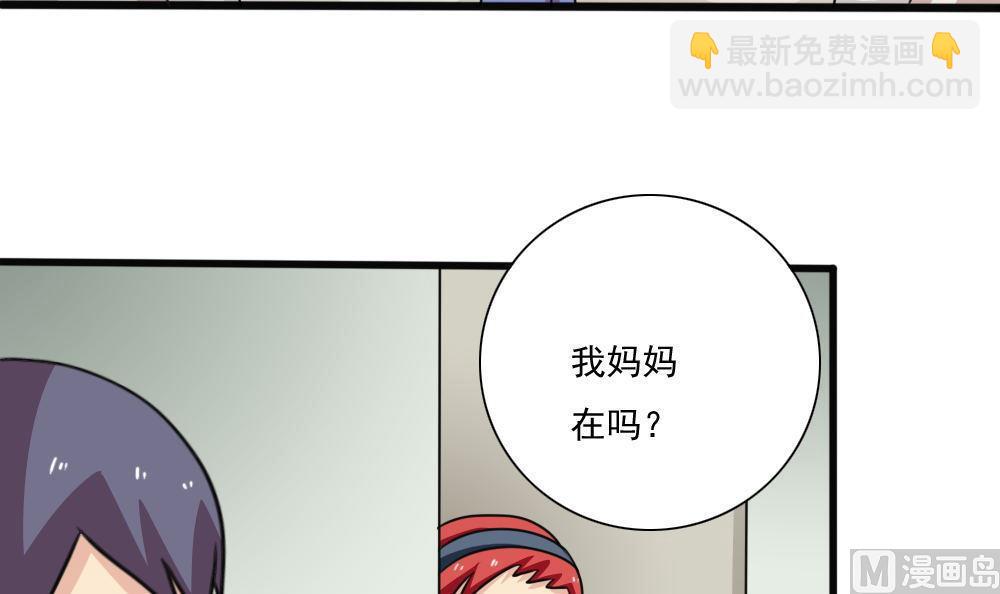 🍼都是黑丝惹的祸 第170话 小萝莉 第4页