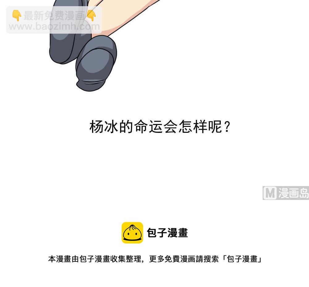 🍼都是黑丝惹的祸 第170话 小萝莉 第40页