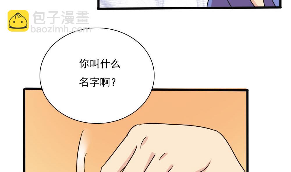 🍼都是黑丝惹的祸 第170话 小萝莉 第8页