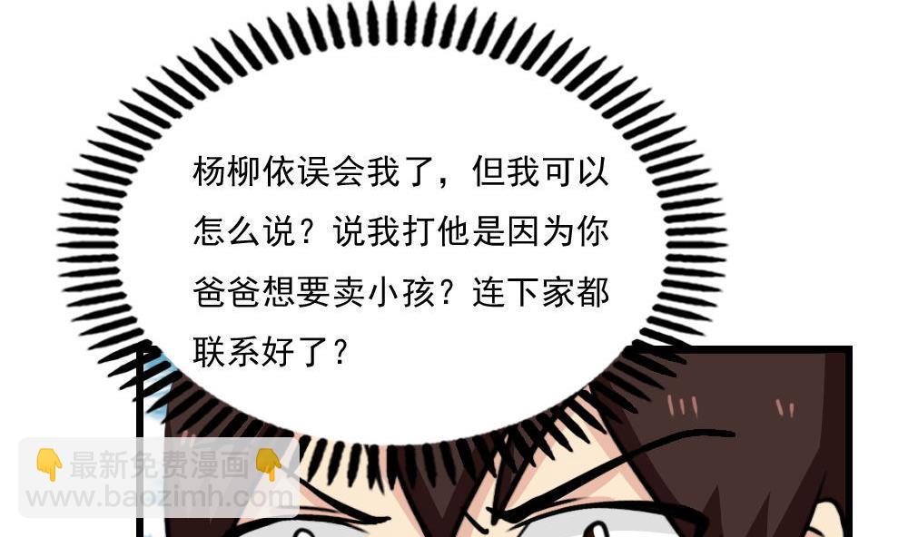 🍼都是黑丝惹的祸 第172话 我是有多贱？ 第11页