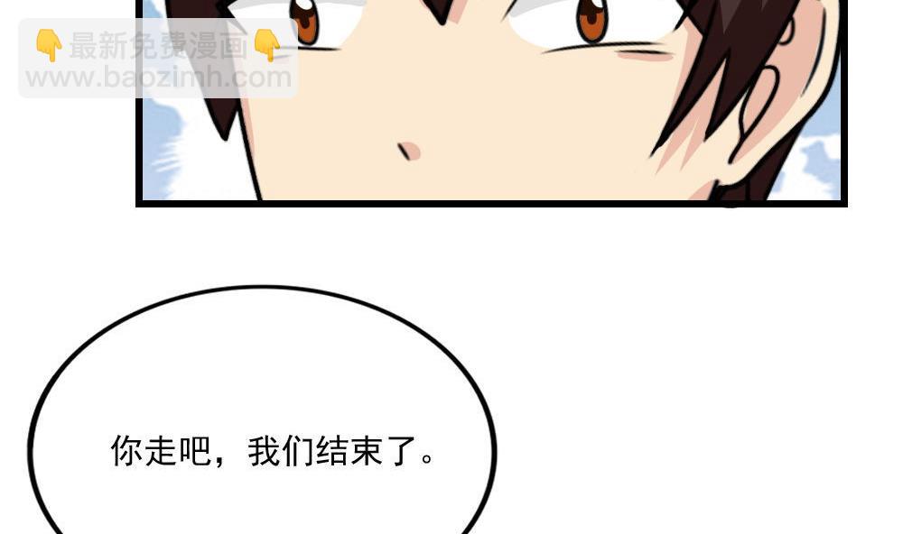 🍼都是黑丝惹的祸 第172话 我是有多贱？ 第12页