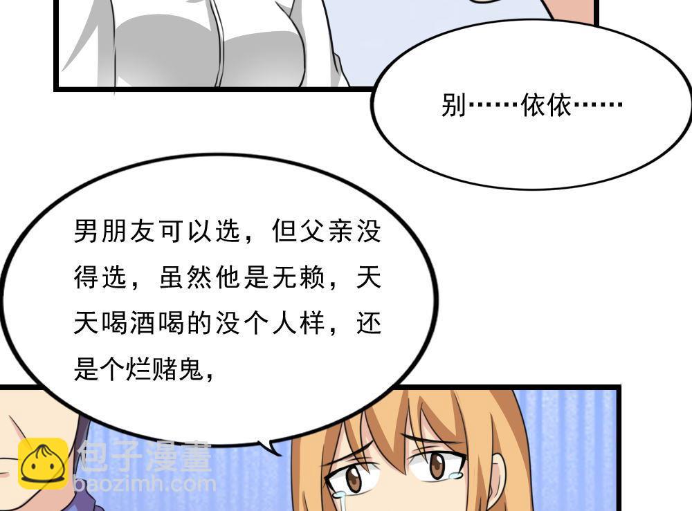 🍼都是黑丝惹的祸 第172话 我是有多贱？ 第14页