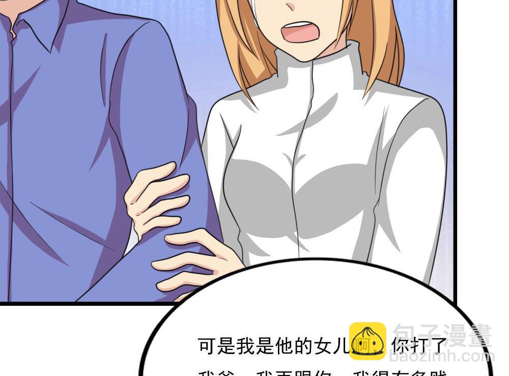 🍼都是黑丝惹的祸 第172话 我是有多贱？ 第15页