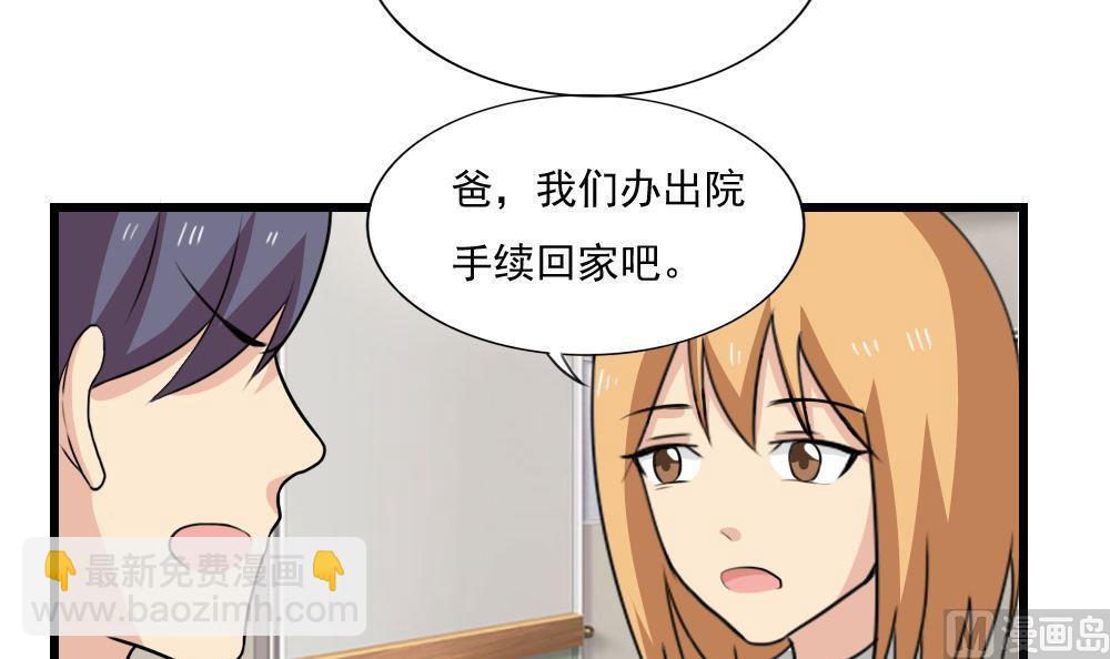 🍼都是黑丝惹的祸 第172话 我是有多贱？ 第19页