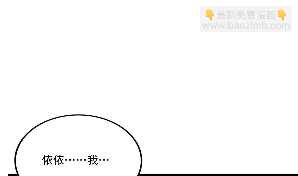 🍼都是黑丝惹的祸 第172话 我是有多贱？ 第2页