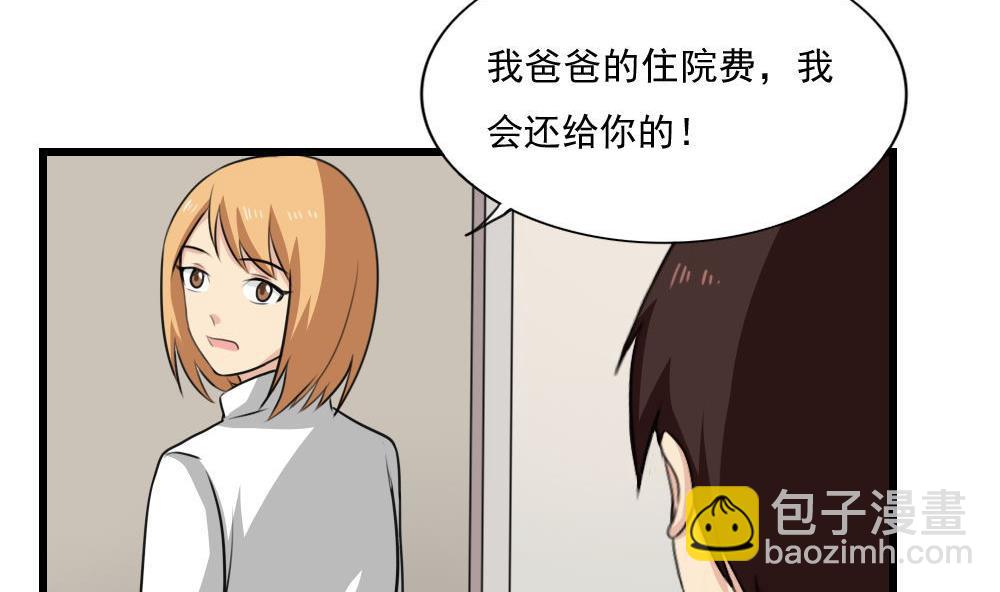 🍼都是黑丝惹的祸 第172话 我是有多贱？ 第21页