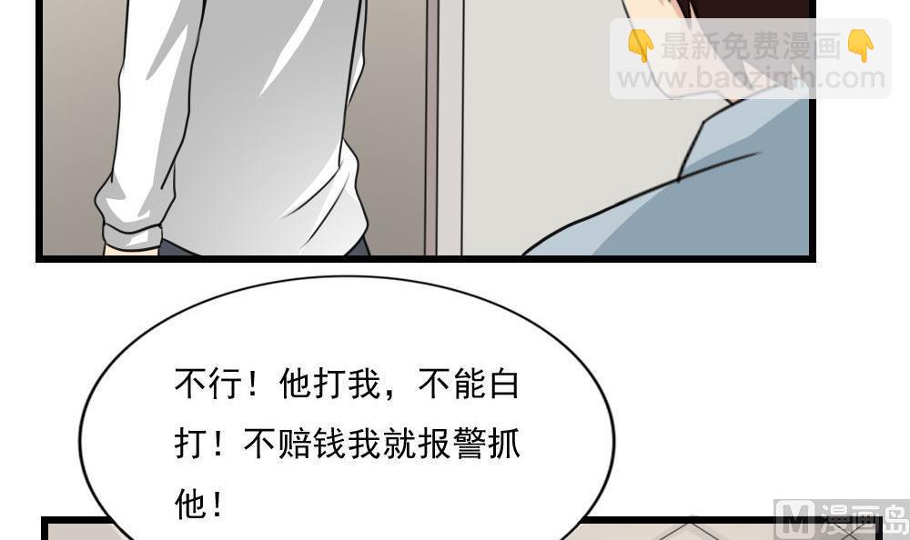 🍼都是黑丝惹的祸 第172话 我是有多贱？ 第22页
