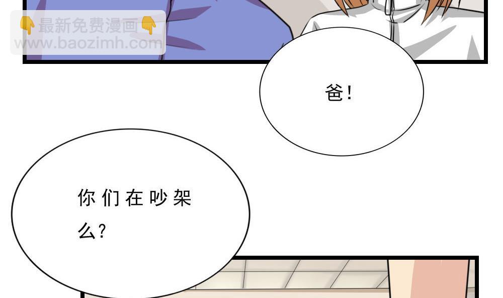 🍼都是黑丝惹的祸 第172话 我是有多贱？ 第24页
