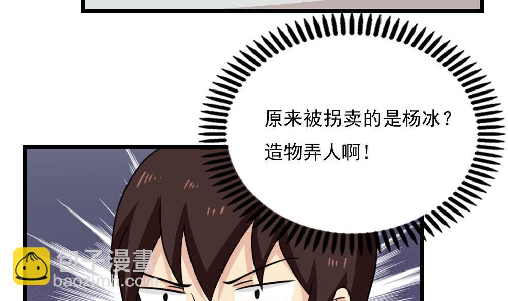 🍼都是黑丝惹的祸 第172话 我是有多贱？ 第26页