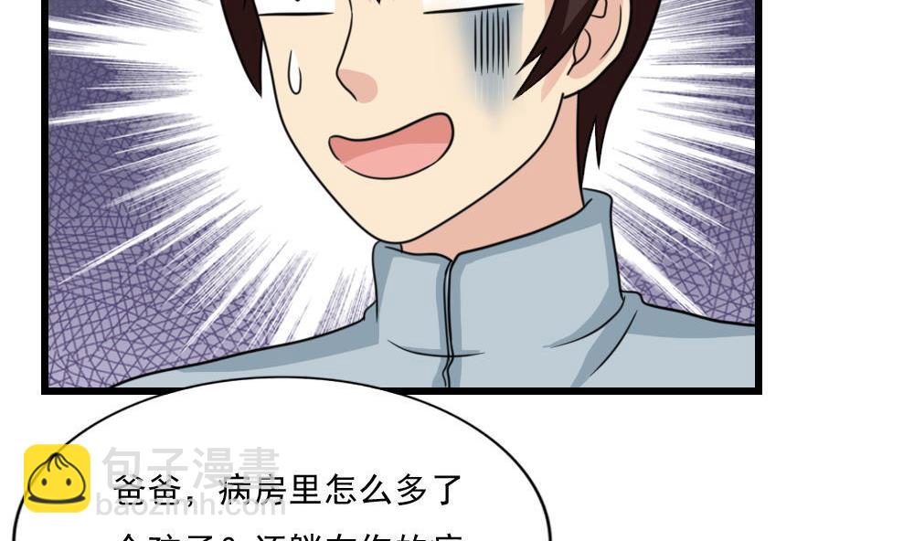 🍼都是黑丝惹的祸 第172话 我是有多贱？ 第27页