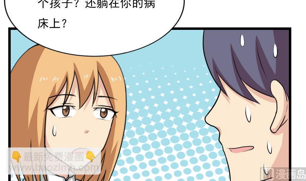 🍼都是黑丝惹的祸 第172话 我是有多贱？ 第28页
