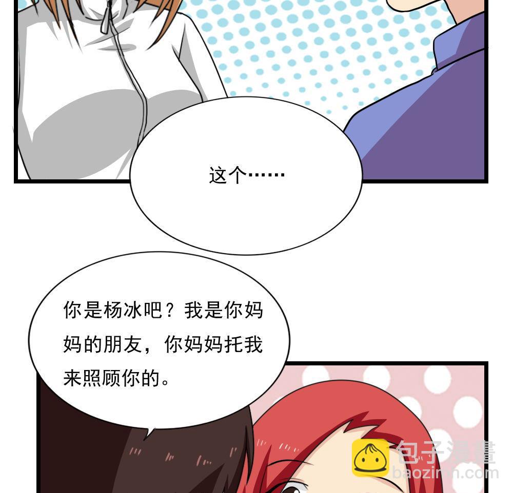 🍼都是黑丝惹的祸 第172话 我是有多贱？ 第29页