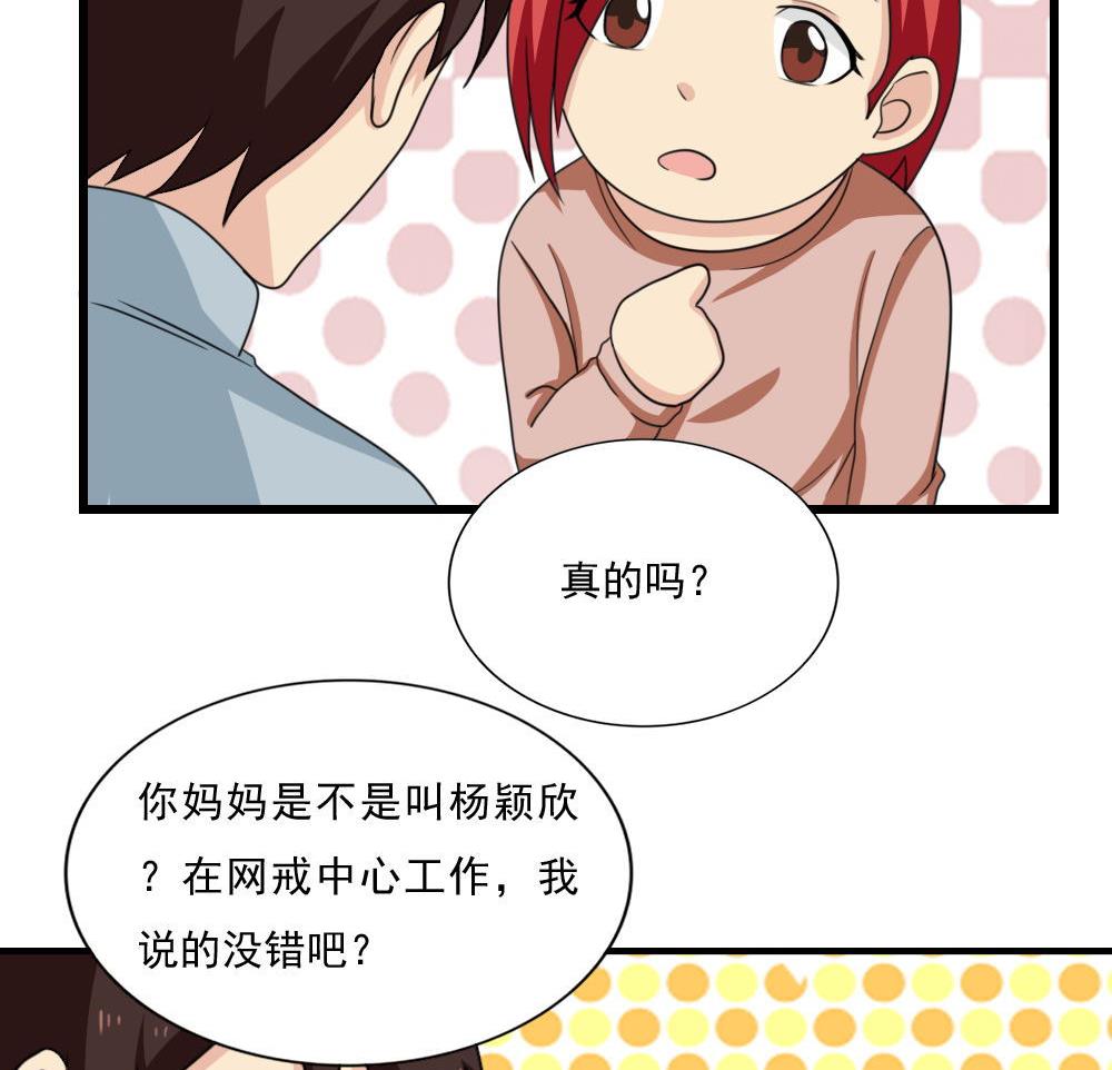 🍼都是黑丝惹的祸 第172话 我是有多贱？ 第30页