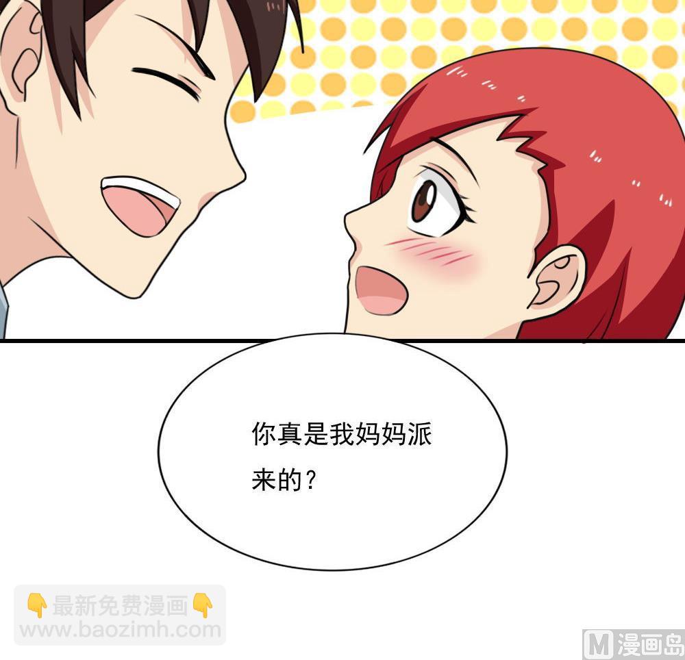 🍼都是黑丝惹的祸 第172话 我是有多贱？ 第31页