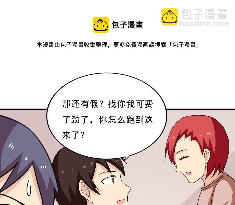 🍼都是黑丝惹的祸 第172话 我是有多贱？ 第32页