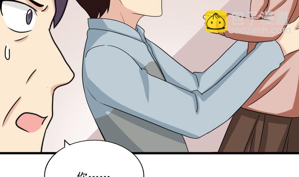 🍼都是黑丝惹的祸 第172话 我是有多贱？ 第33页