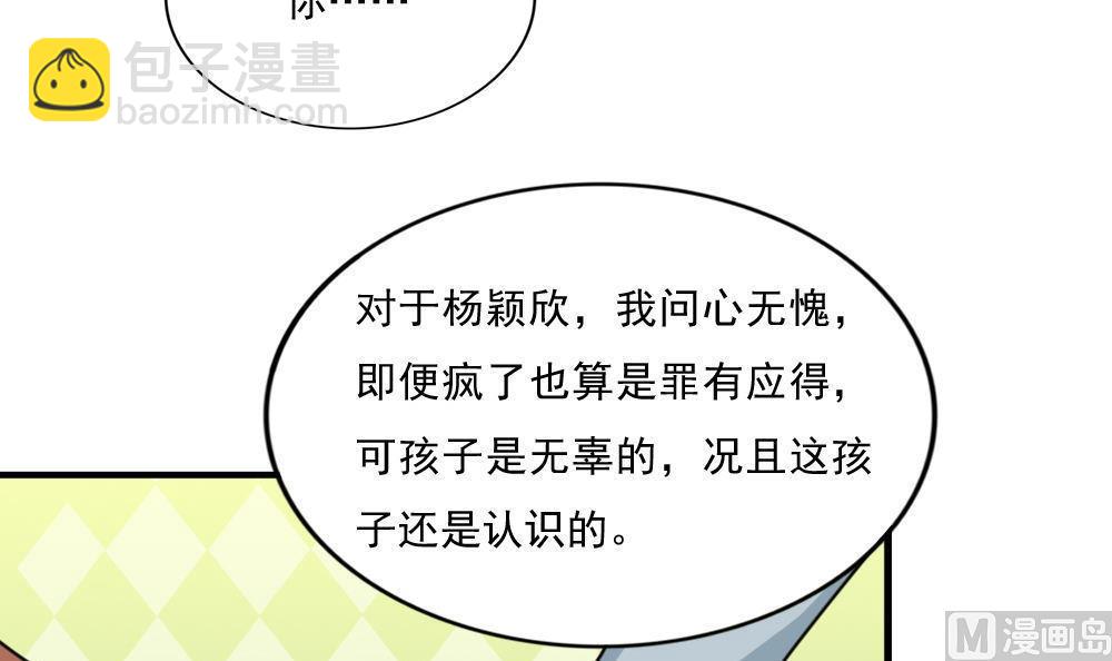 🍼都是黑丝惹的祸 第172话 我是有多贱？ 第34页