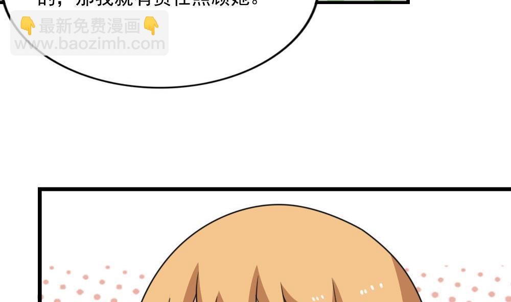 🍼都是黑丝惹的祸 第172话 我是有多贱？ 第36页