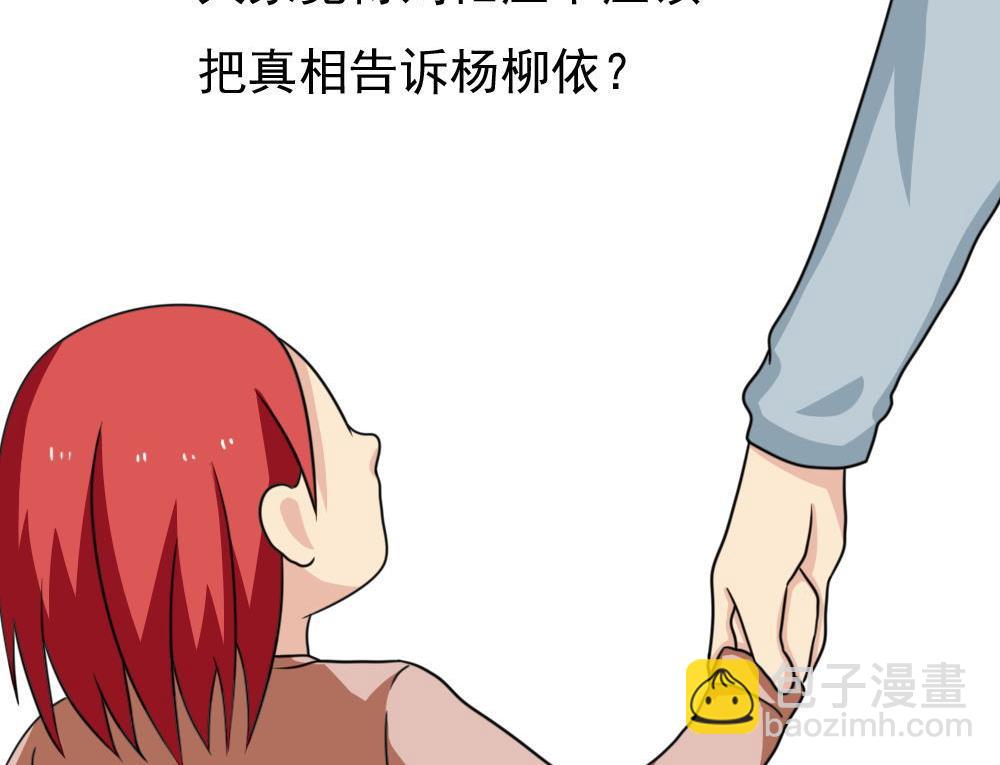 🍼都是黑丝惹的祸 第172话 我是有多贱？ 第39页