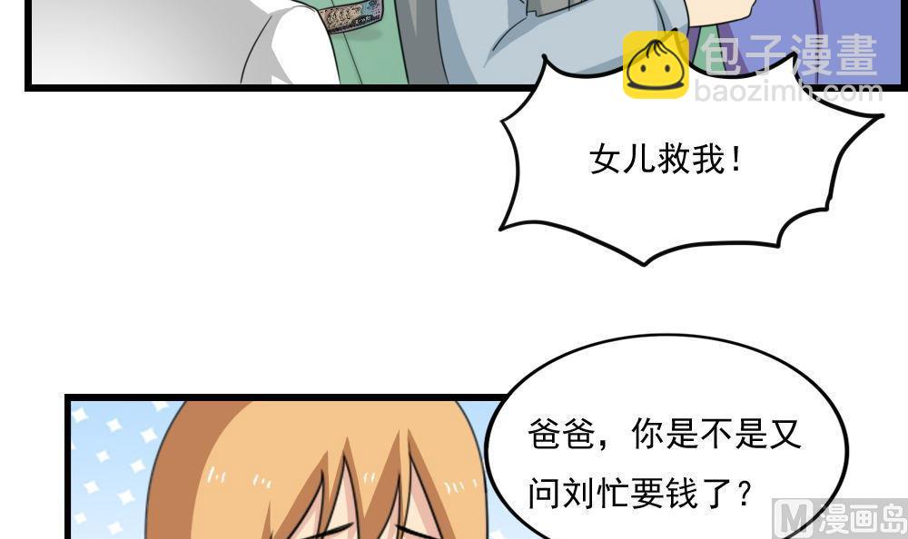 🍼都是黑丝惹的祸 第172话 我是有多贱？ 第4页
