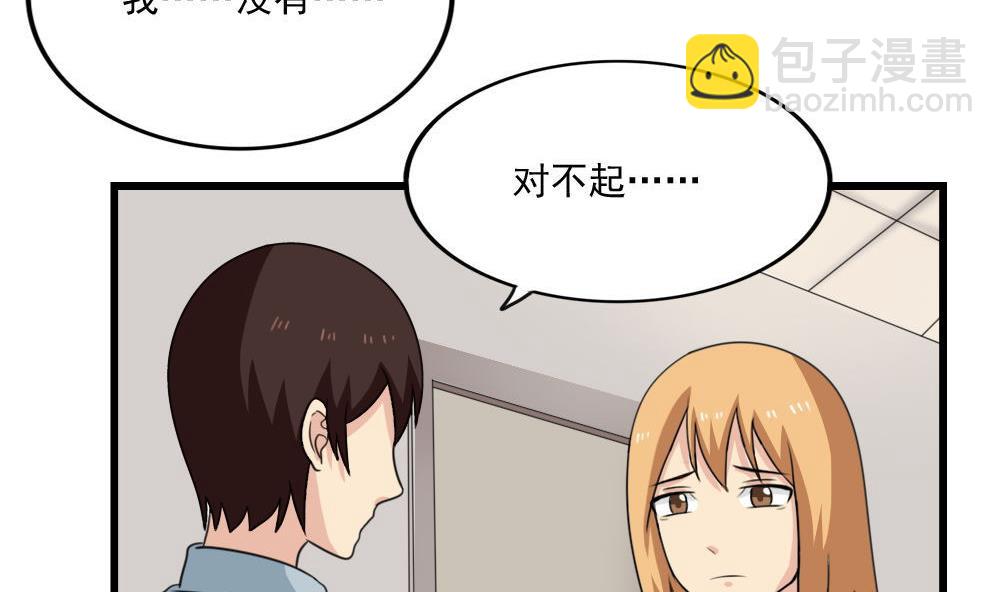 🍼都是黑丝惹的祸 第172话 我是有多贱？ 第6页