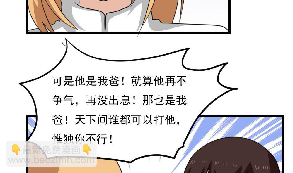 🍼都是黑丝惹的祸 第172话 我是有多贱？ 第9页