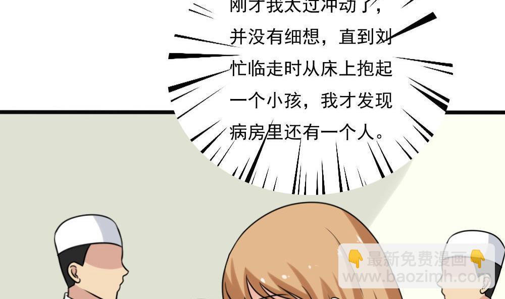 🍼都是黑丝惹的祸 第174话 寻找猴屁股 第11页