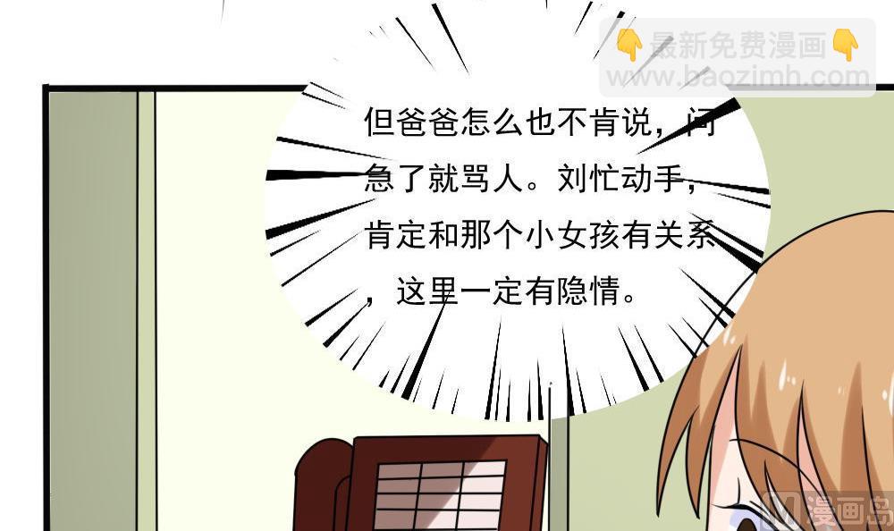 🍼都是黑丝惹的祸 第174话 寻找猴屁股 第13页