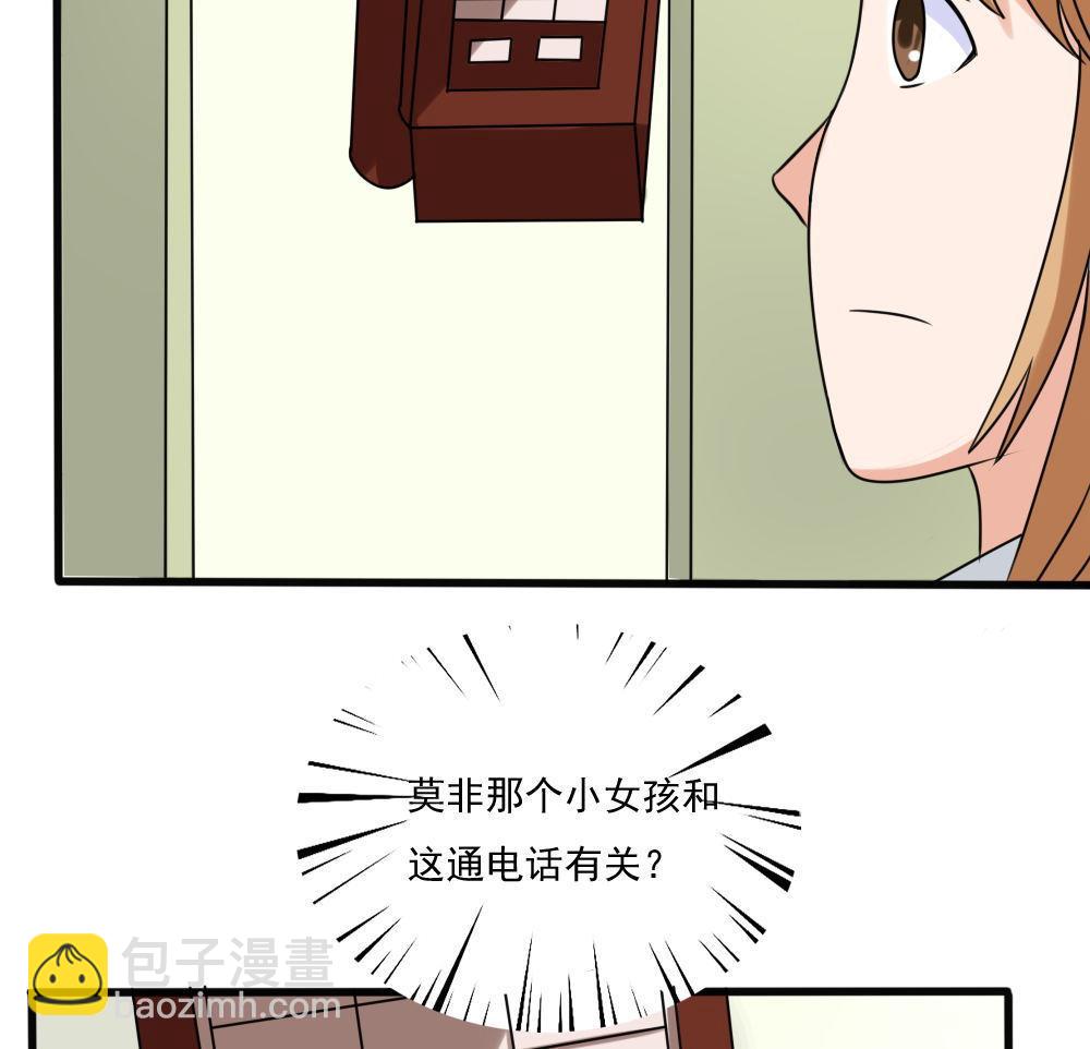 🍼都是黑丝惹的祸 第174话 寻找猴屁股 第14页