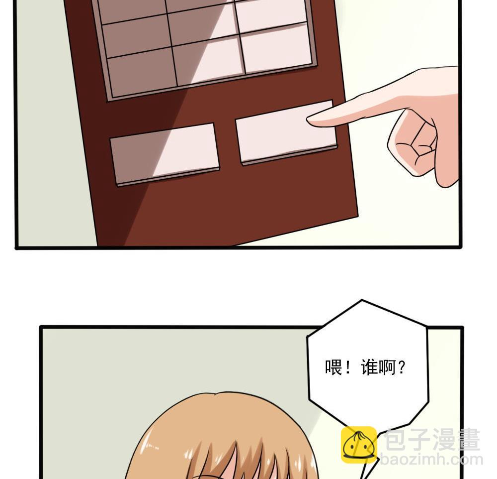 🍼都是黑丝惹的祸 第174话 寻找猴屁股 第15页