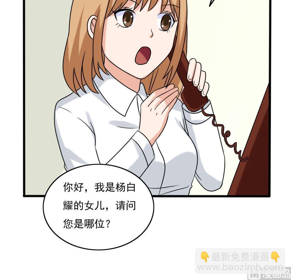 🍼都是黑丝惹的祸 第174话 寻找猴屁股 第16页