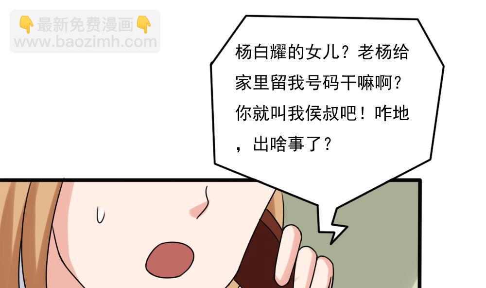 🍼都是黑丝惹的祸 第174话 寻找猴屁股 第17页