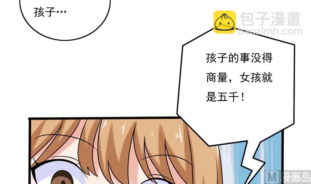 🍼都是黑丝惹的祸 第174话 寻找猴屁股 第19页