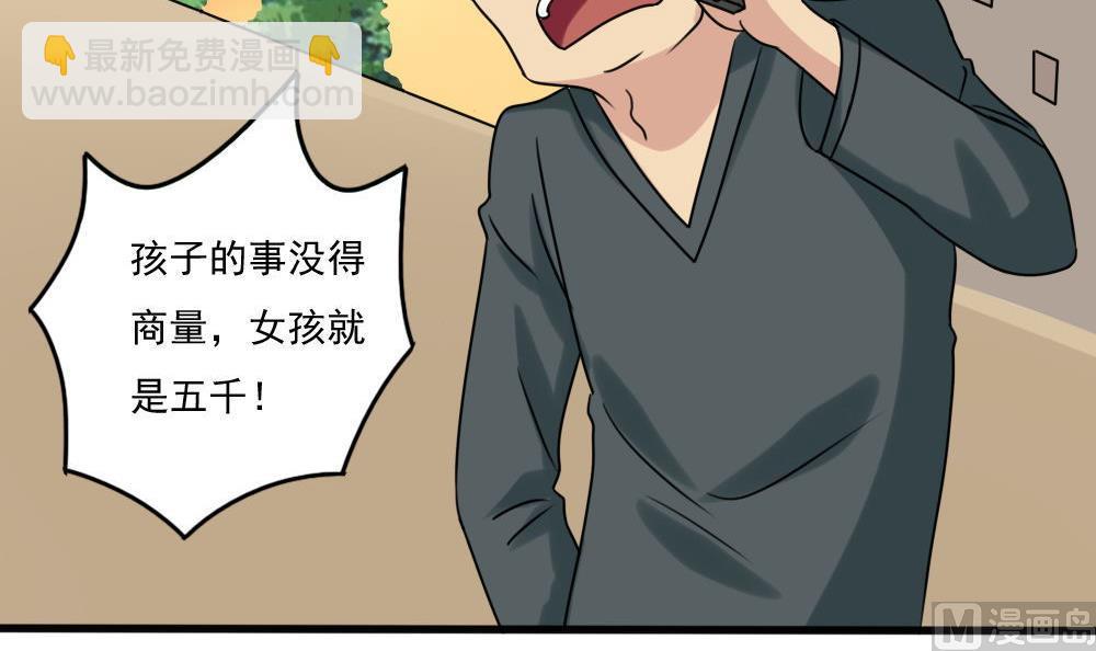 🍼都是黑丝惹的祸 第174话 寻找猴屁股 第22页