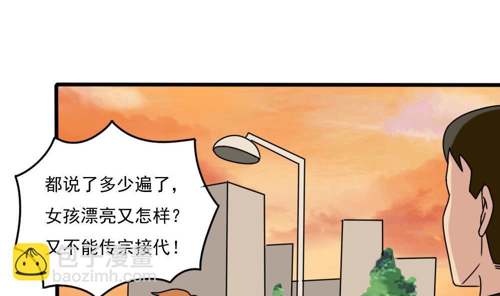 🍼都是黑丝惹的祸 第174话 寻找猴屁股 第23页
