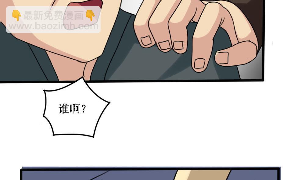 🍼都是黑丝惹的祸 第174话 寻找猴屁股 第26页
