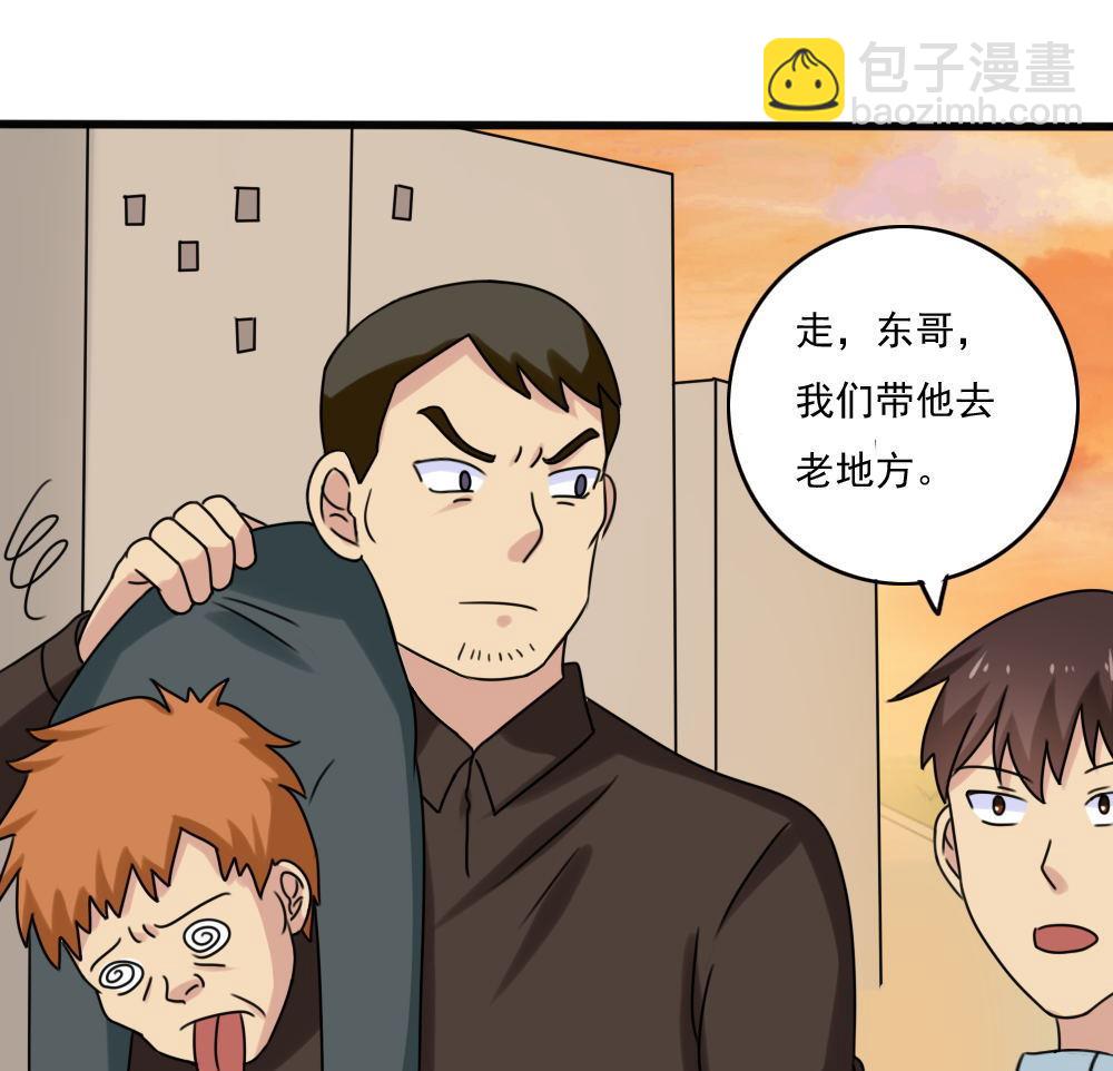 🍼都是黑丝惹的祸 第174话 寻找猴屁股 第29页