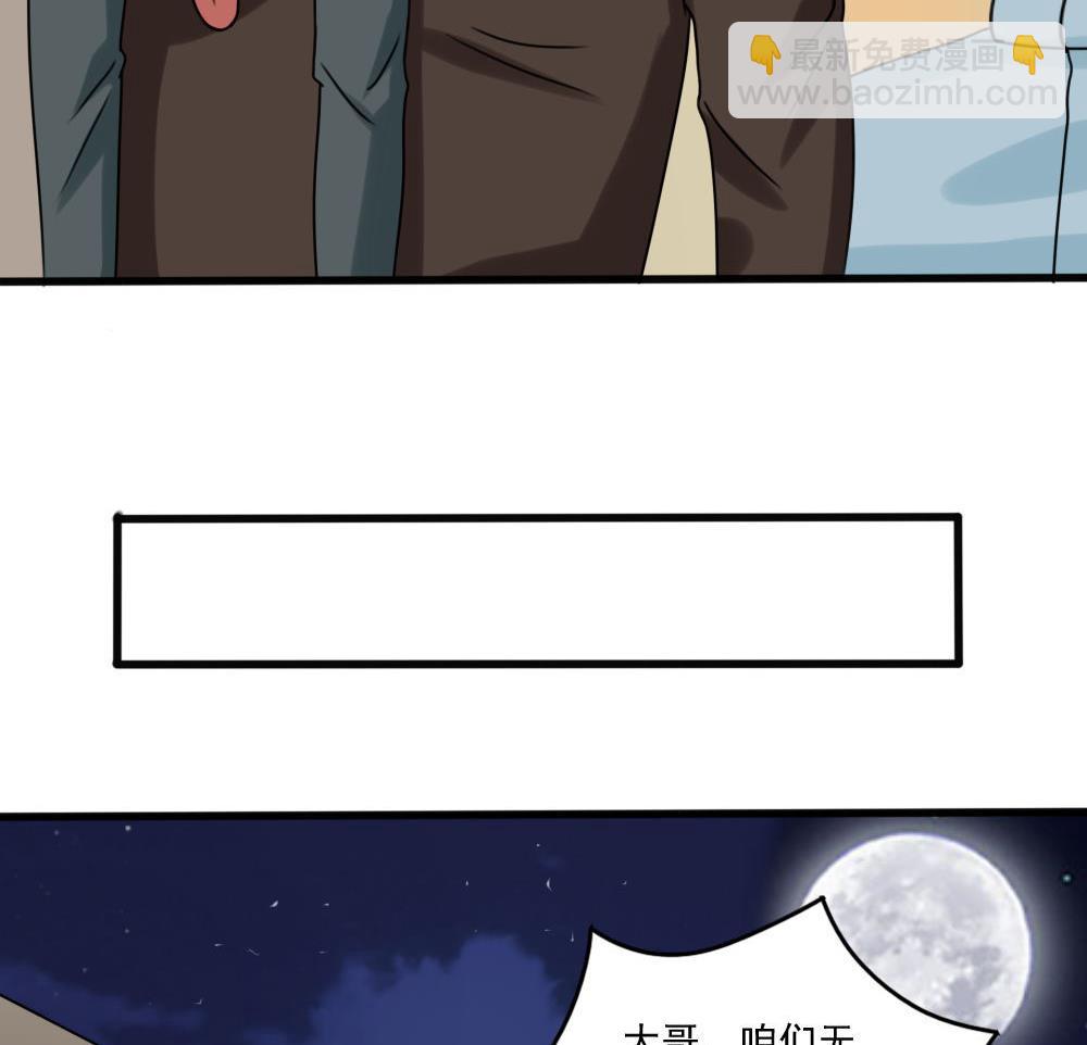 🍼都是黑丝惹的祸 第174话 寻找猴屁股 第30页