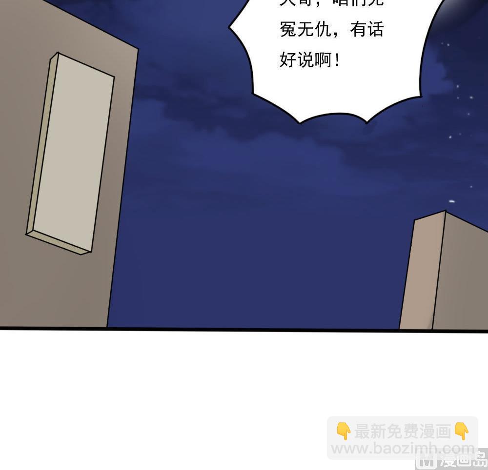 🍼都是黑丝惹的祸 第174话 寻找猴屁股 第31页