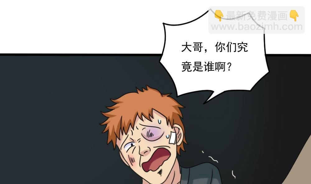 🍼都是黑丝惹的祸 第174话 寻找猴屁股 第32页