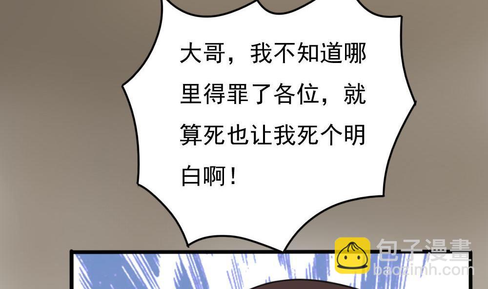 🍼都是黑丝惹的祸 第174话 寻找猴屁股 第39页