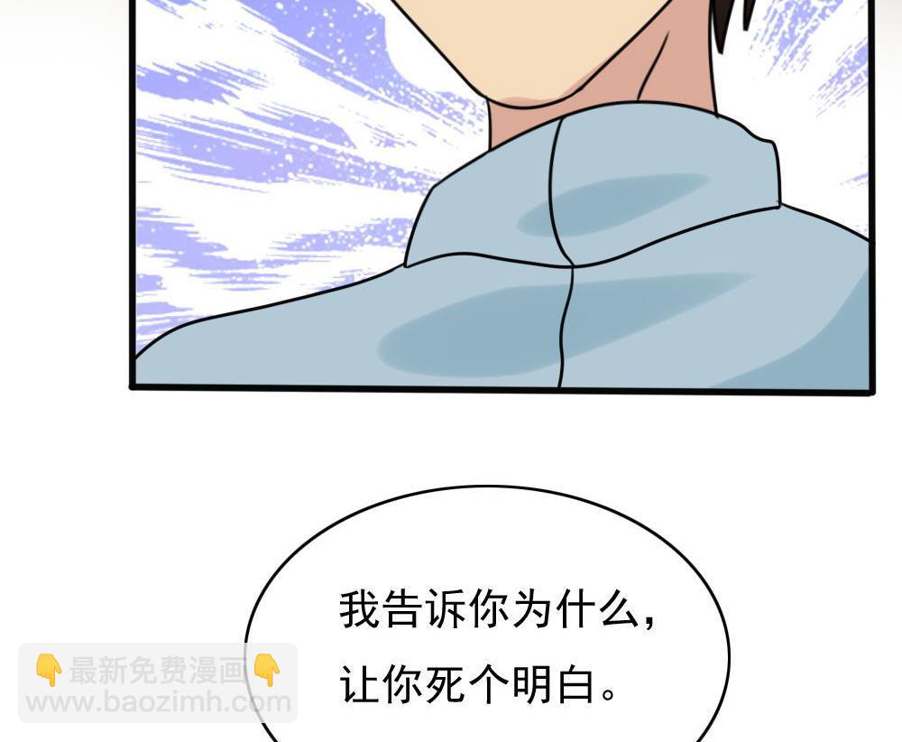 🍼都是黑丝惹的祸 第174话 寻找猴屁股 第41页